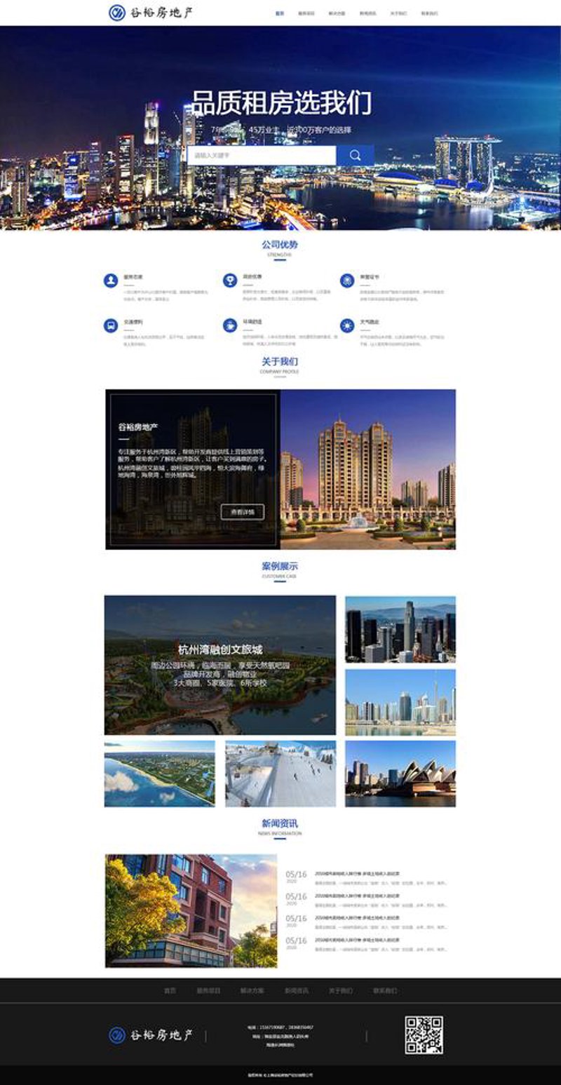 东方市网站建设：打开市场新视窗